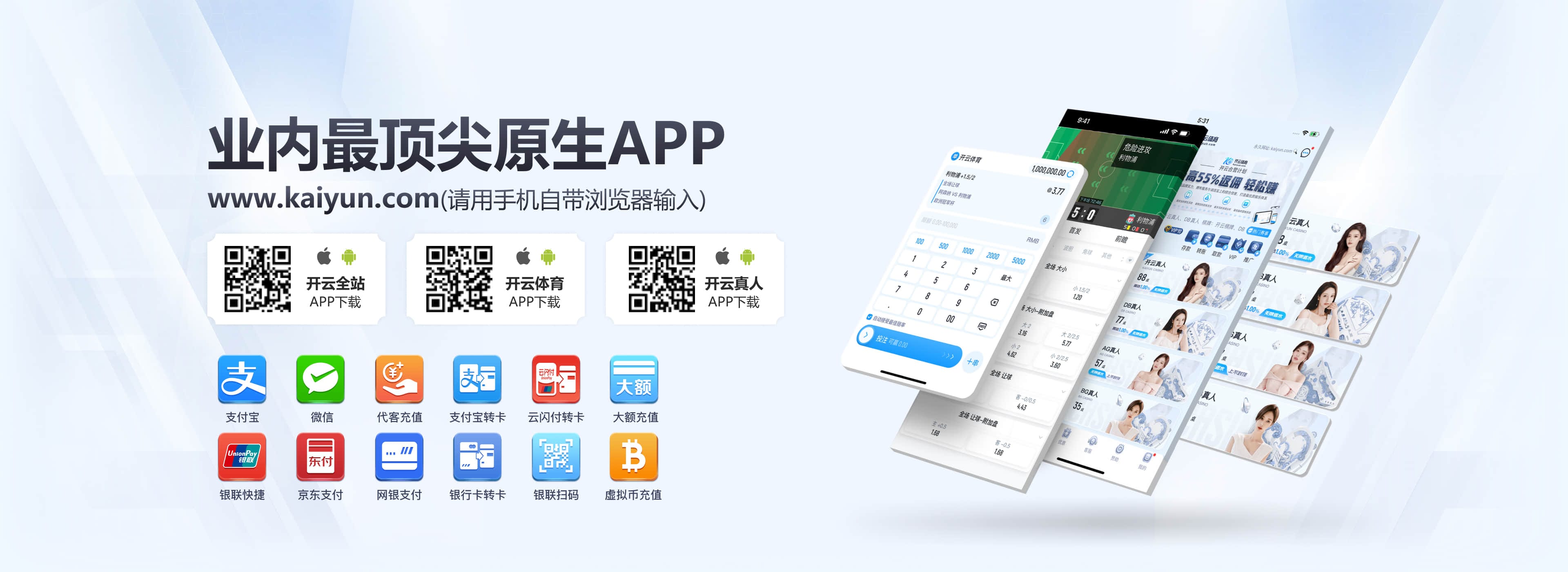 云开·全站app官方下载